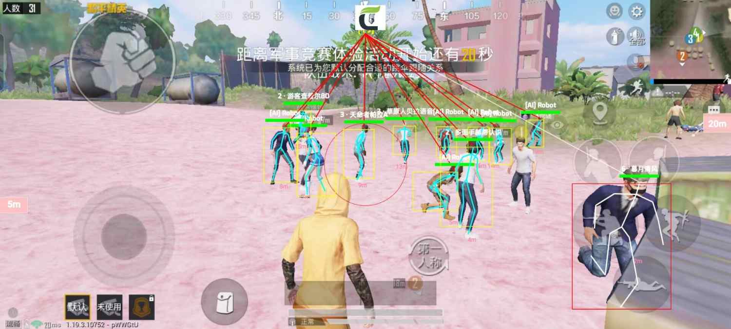 和平精英辅助【MOB直装】原薯片直装 支持地铁逃生模式 锁死自瞄 提高爆率 人物透视 雷达预警