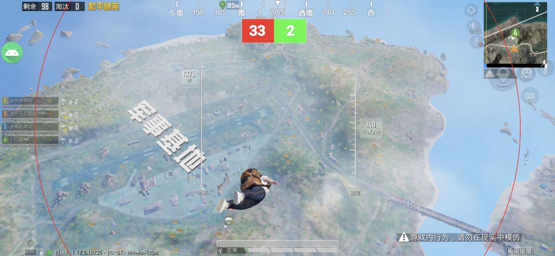 和平精英《齐天大圣》直装辅助更新新版本更换全新数据