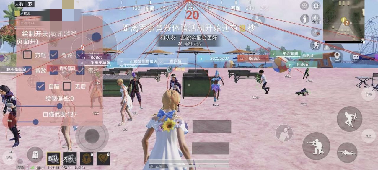 和平精英外挂【头号玩家启动器一体直装】人物透视 锁死自瞄 子弹追踪 自动压枪 物资显示 预判自瞄 范围追踪 倒地不瞄